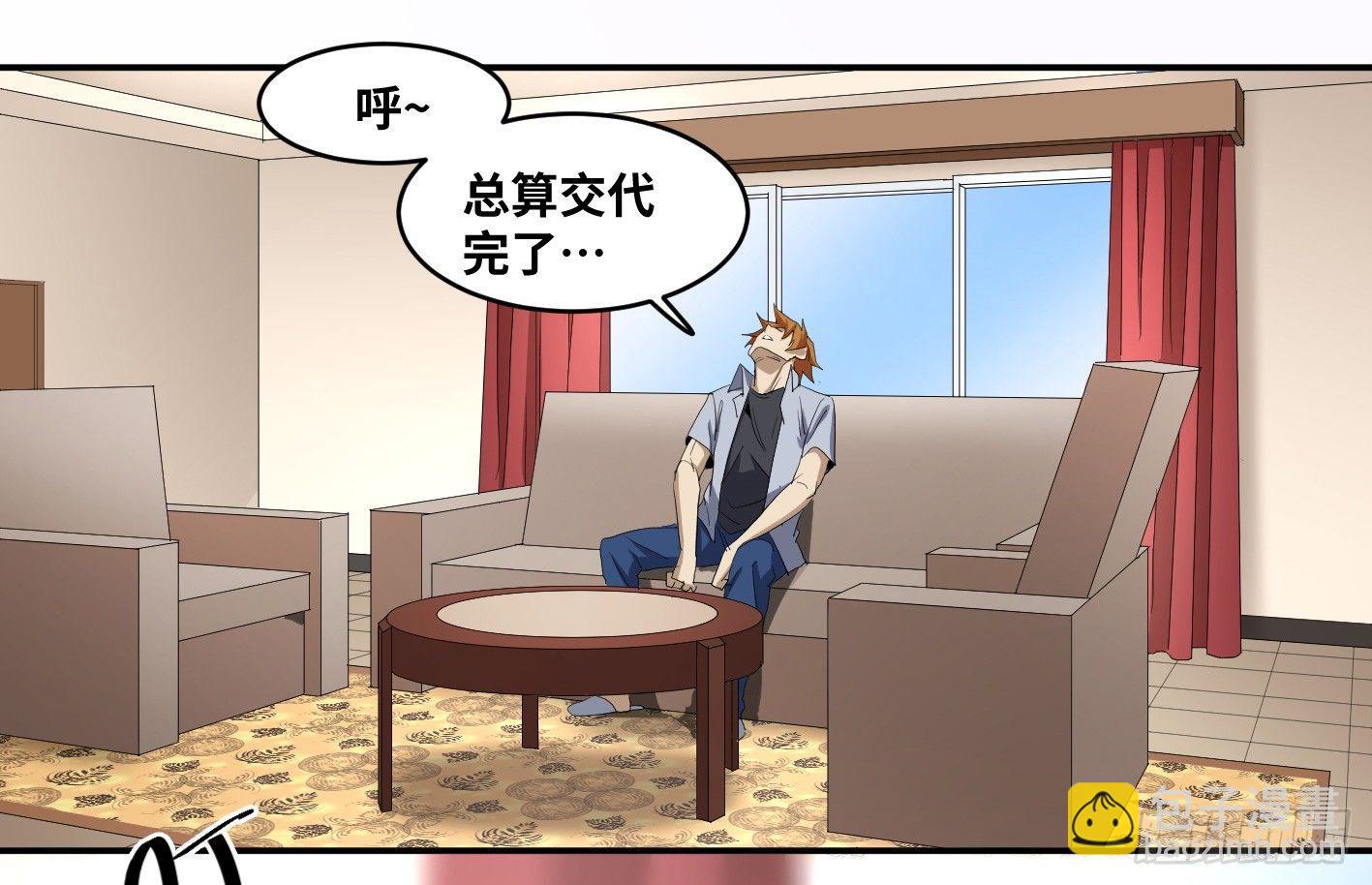 第九十五条 默契8