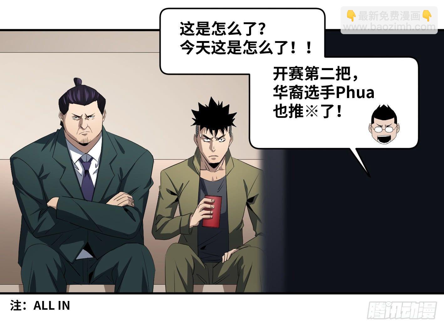 第九十八条：搅局者13