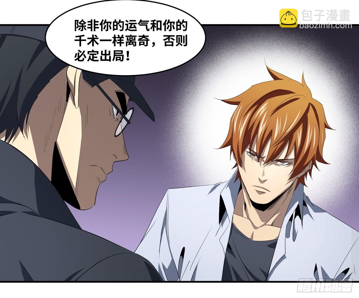 第九十八条：搅局者22
