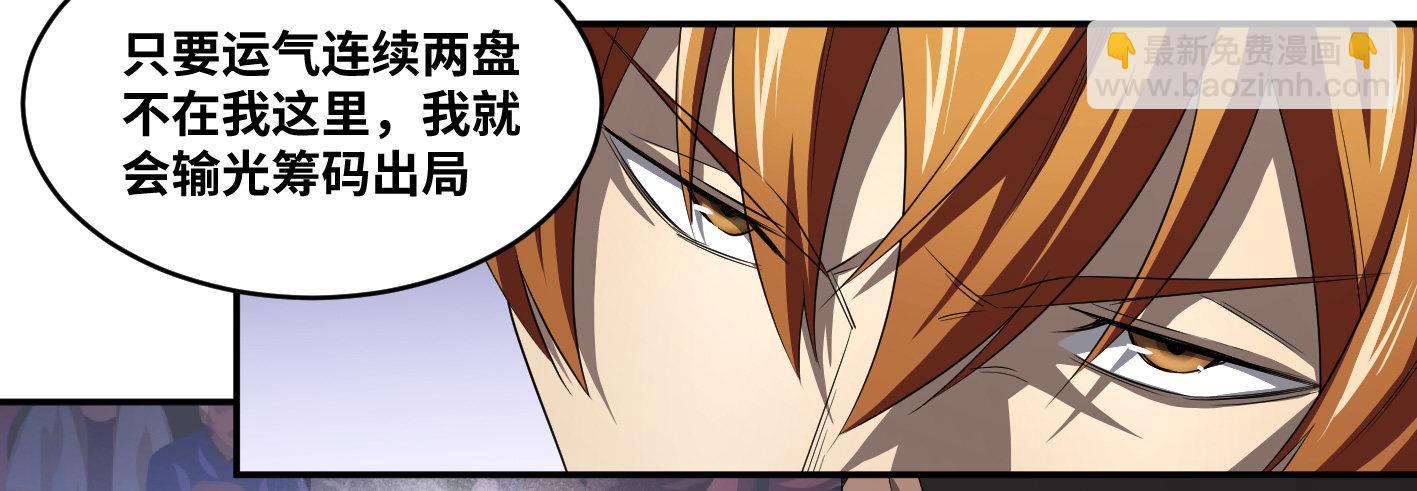 第九十八条：搅局者6