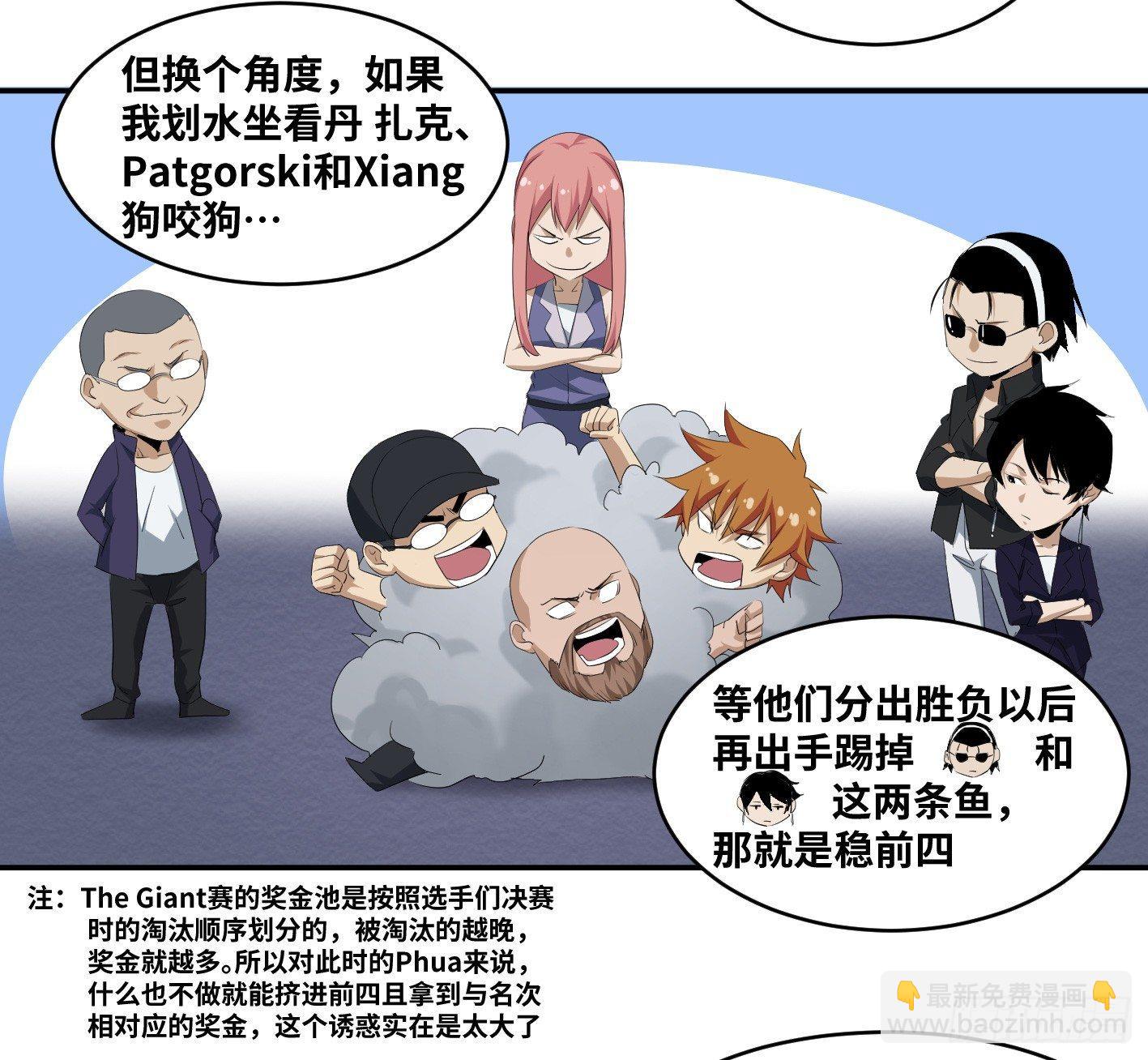 第九十九条：崩塌11