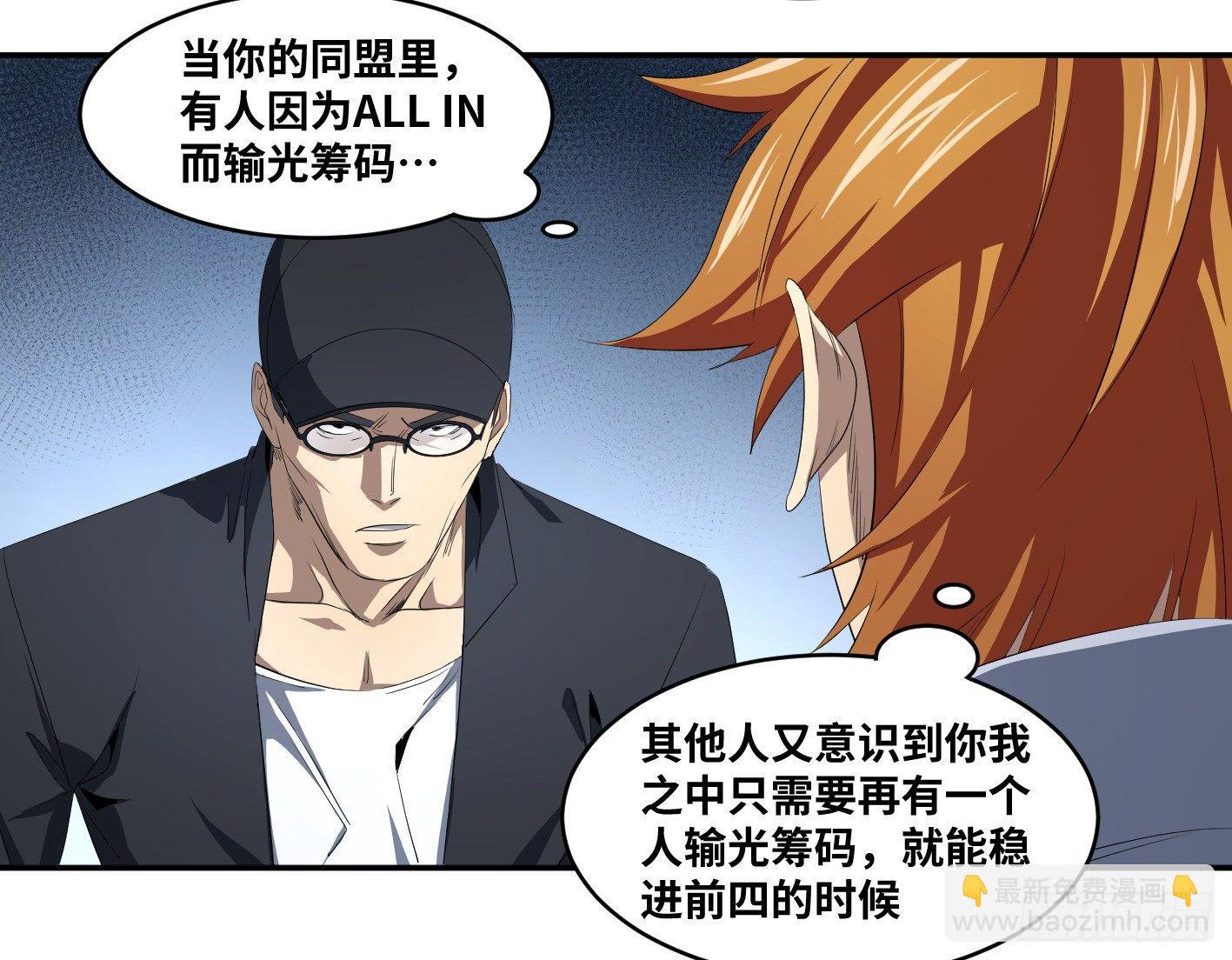 第九十九条：崩塌16