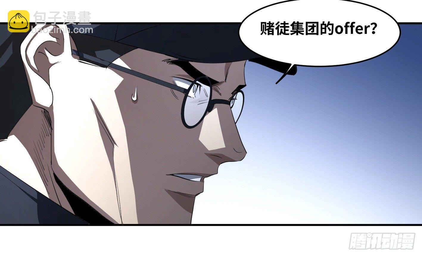 第九十九条：崩塌29