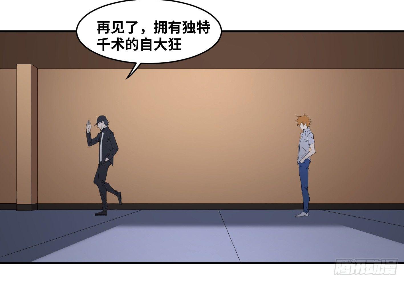 第九十九条：崩塌38