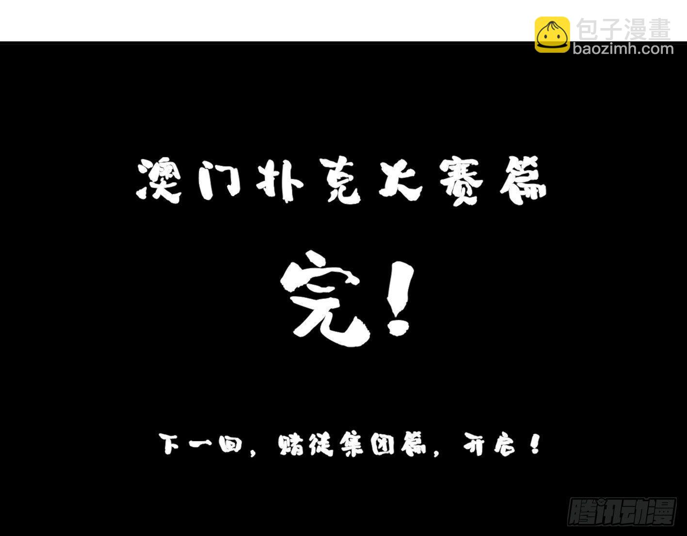 第九十九条：崩塌40