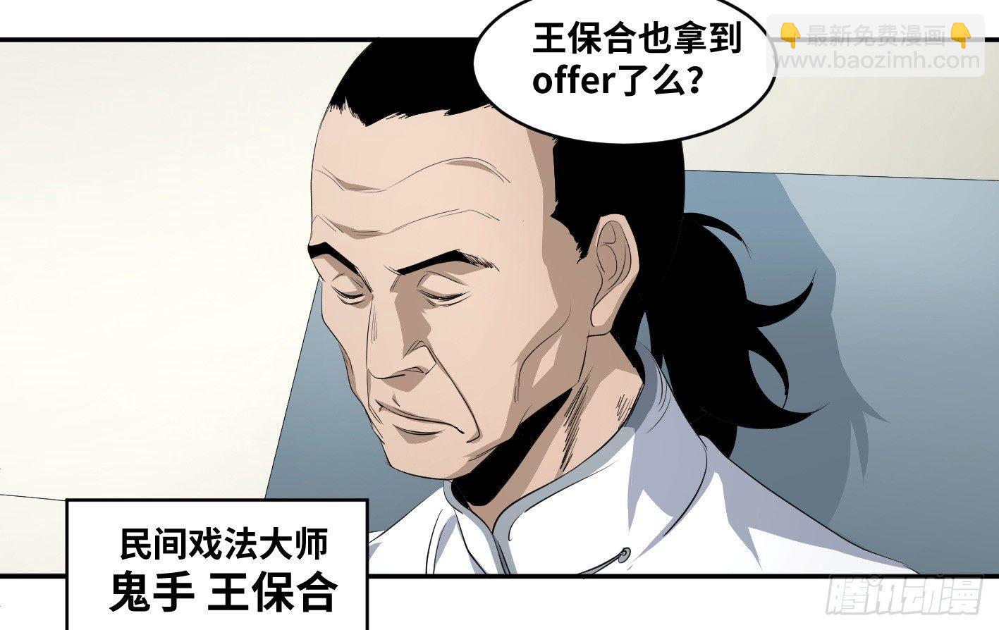 第一百条：邀请27