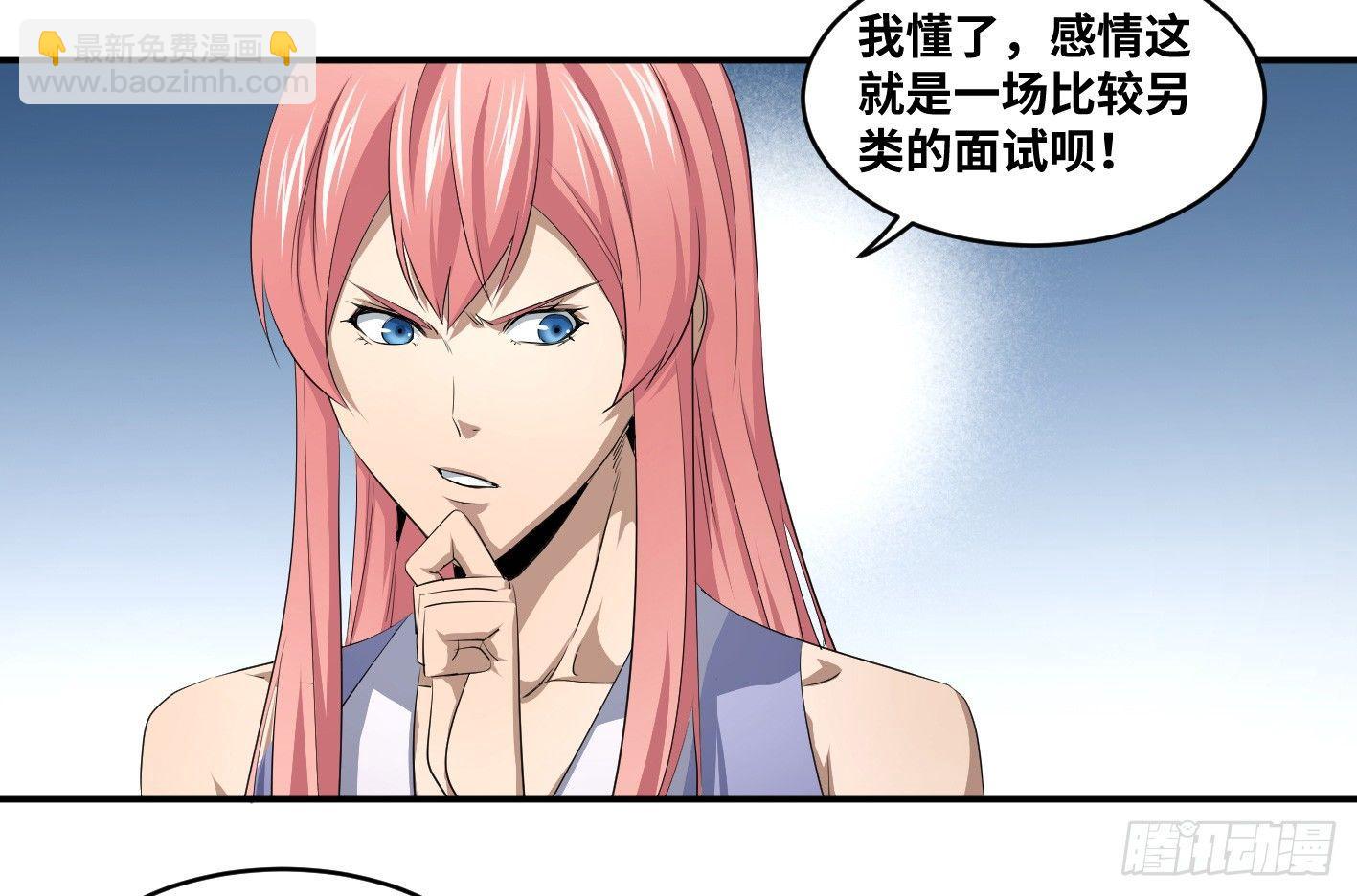 第一百条：邀请8