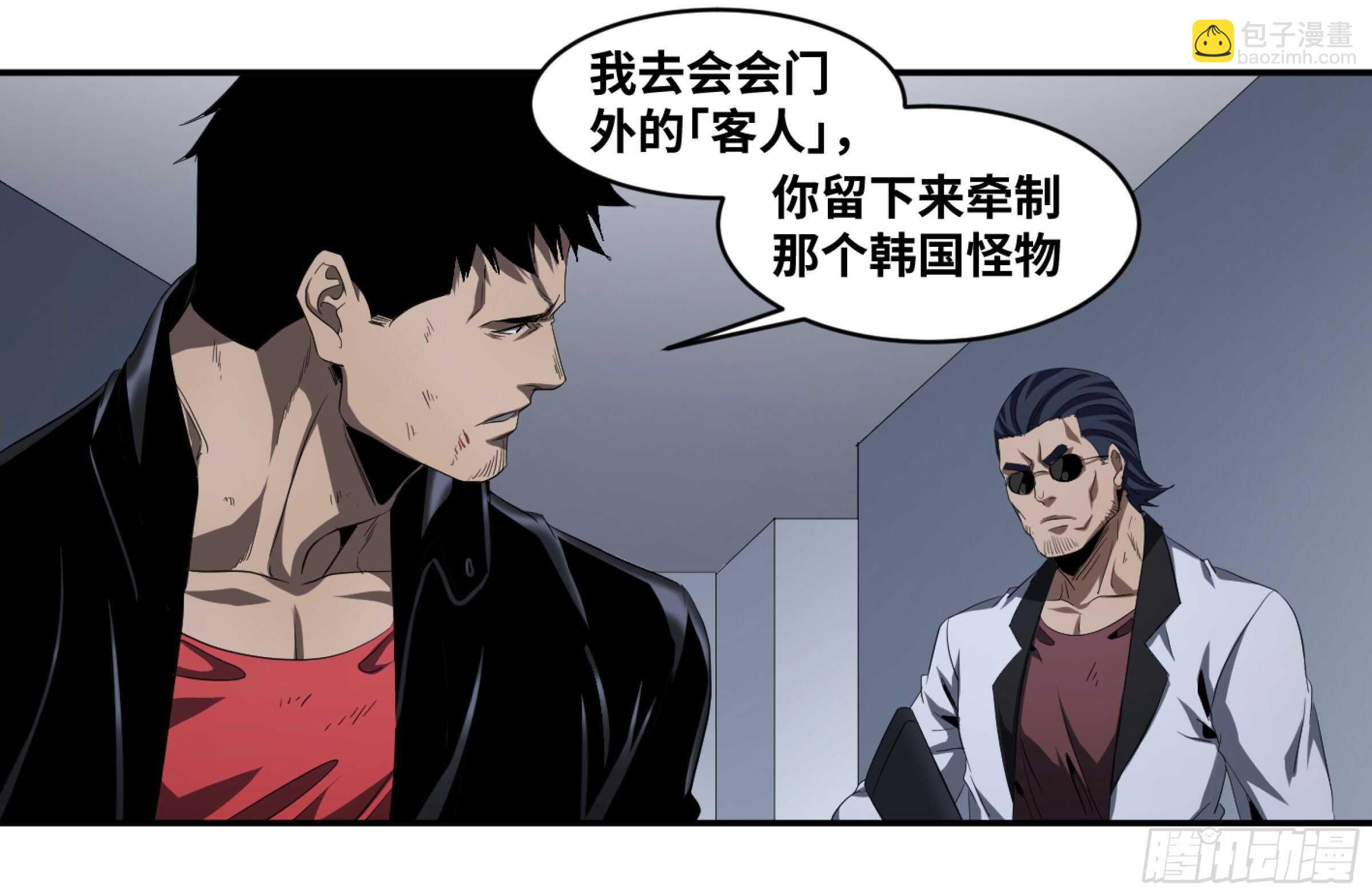 131 韩国怪物不动如山20