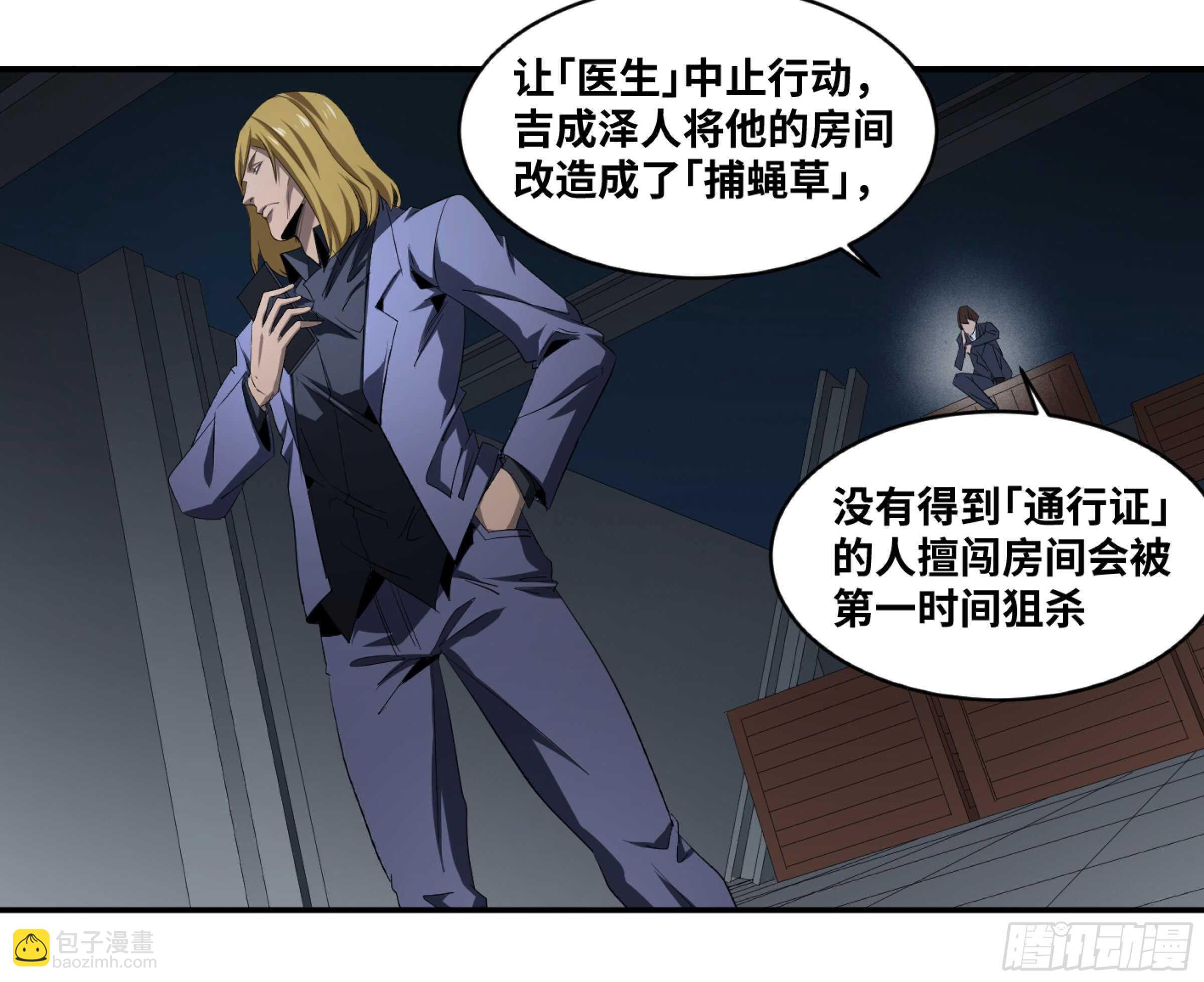 134 双重捕蝇草21