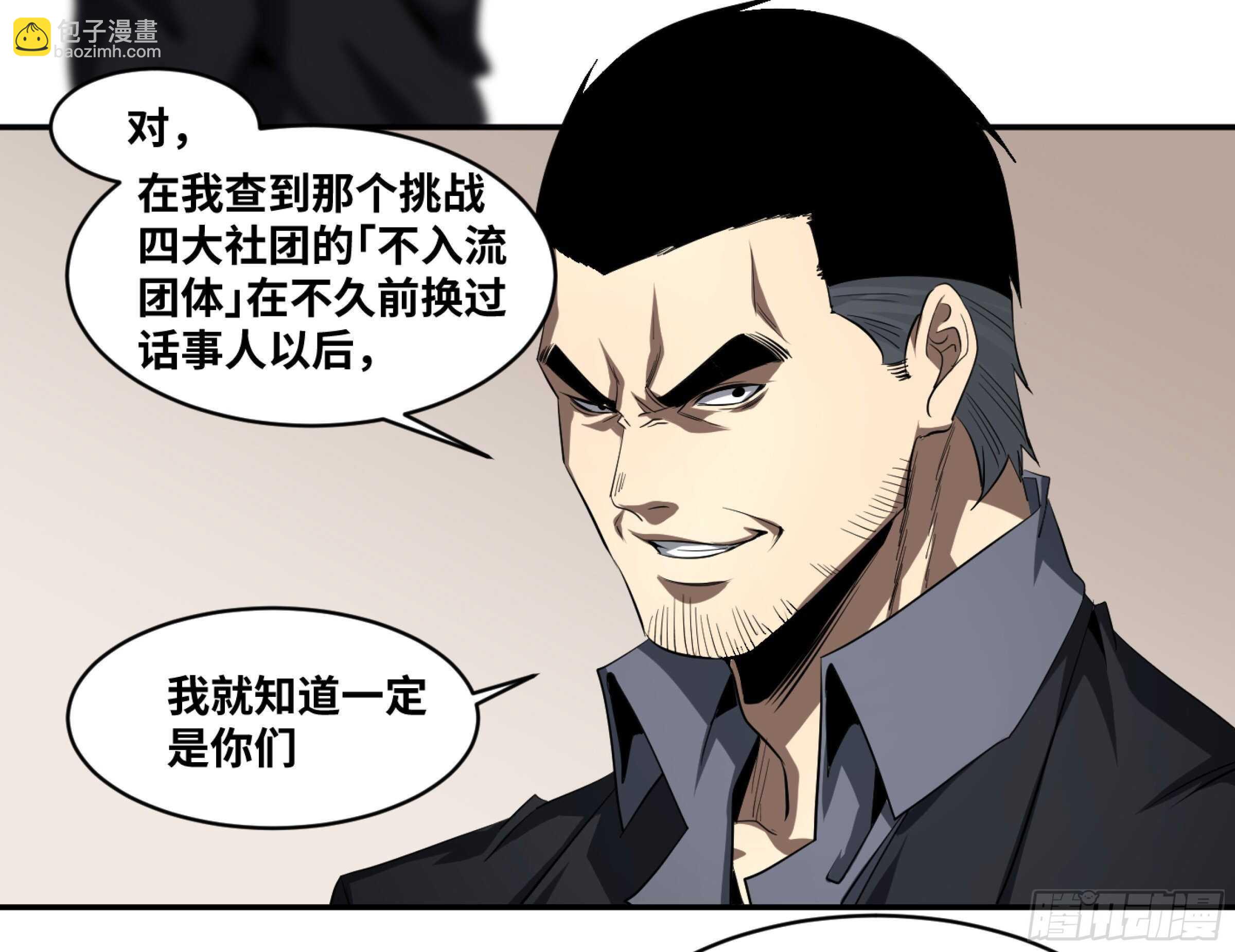 137 天敌28