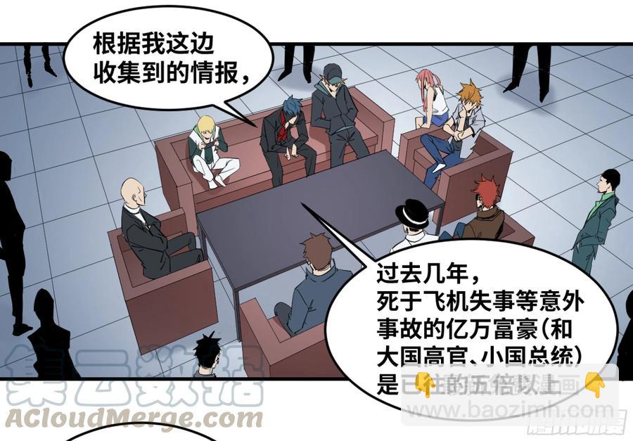 177 死神的杀人规律12