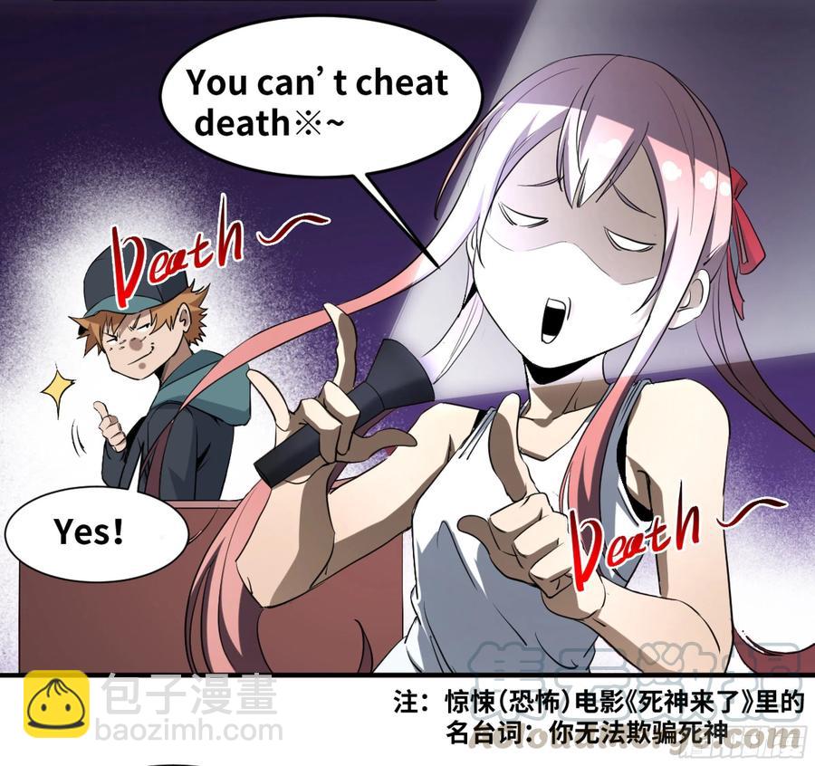 177 死神的杀人规律16