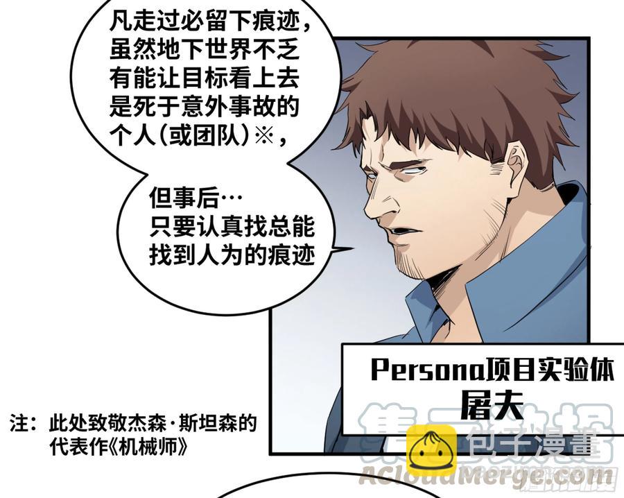 177 死神的杀人规律24