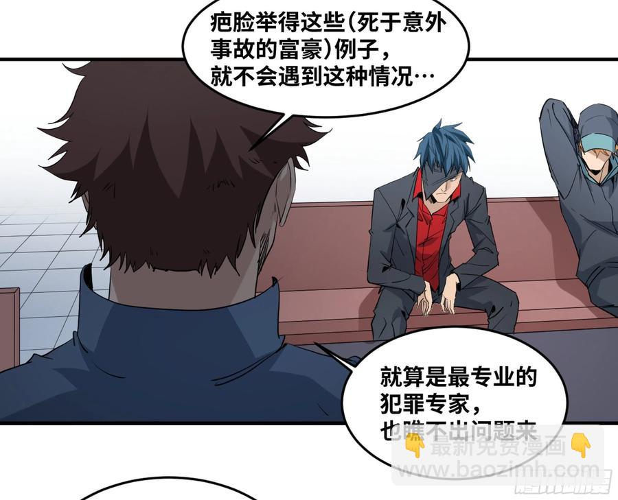 177 死神的杀人规律25