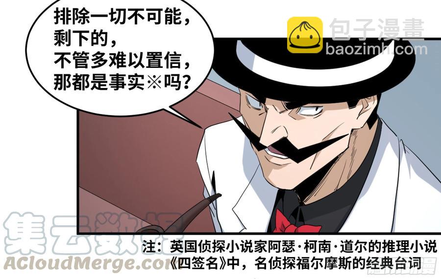 177 死神的杀人规律26