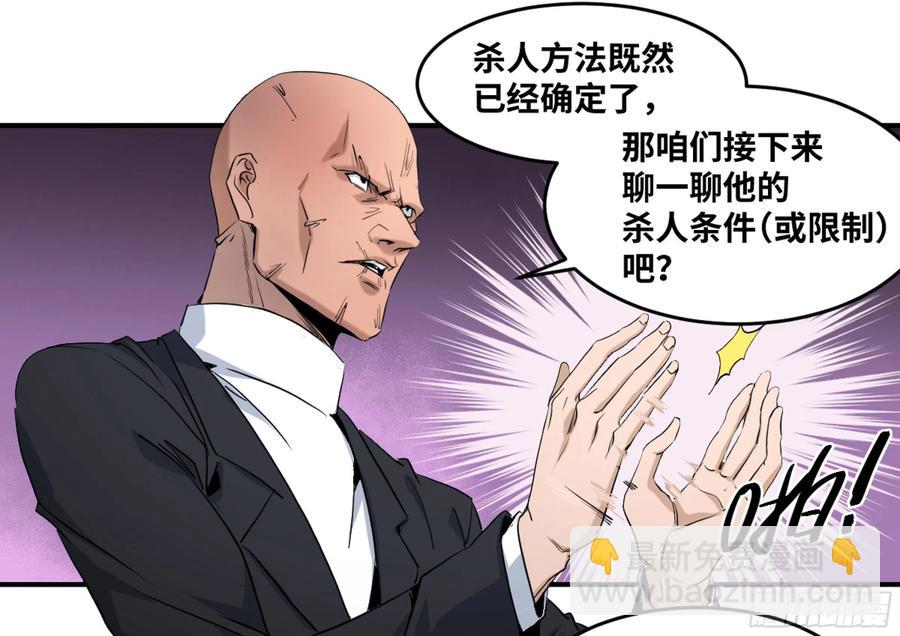 177 死神的杀人规律27