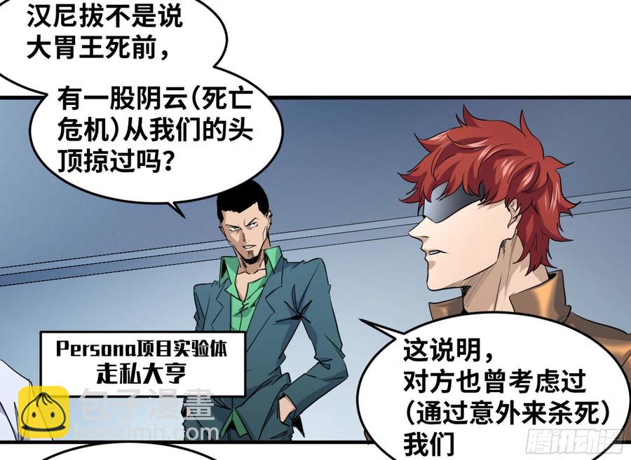 177 死神的杀人规律29