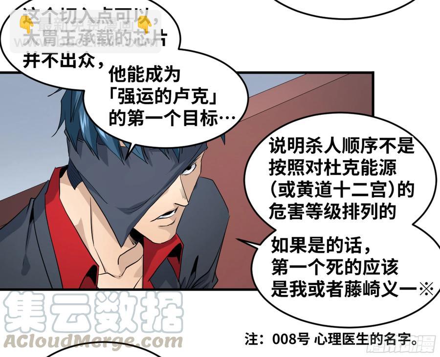 177 死神的杀人规律30