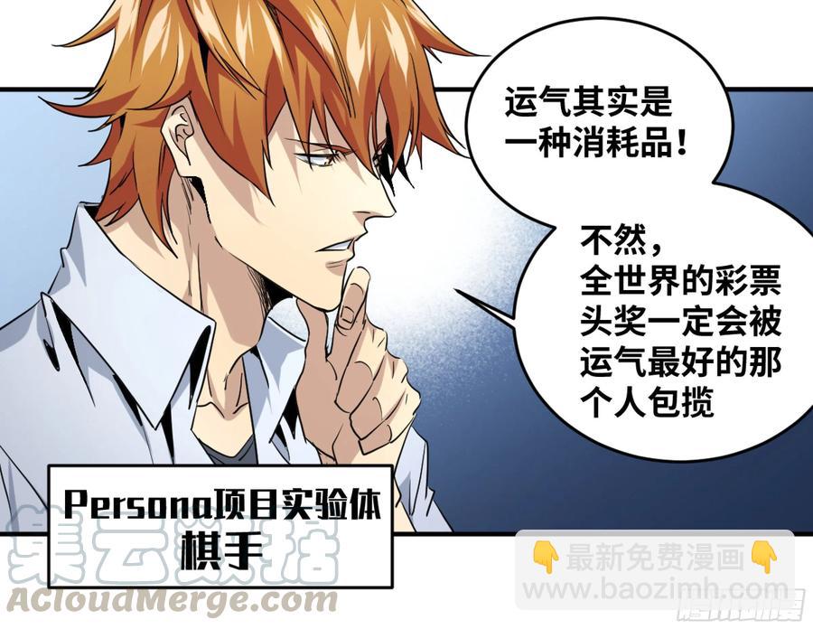 177 死神的杀人规律34