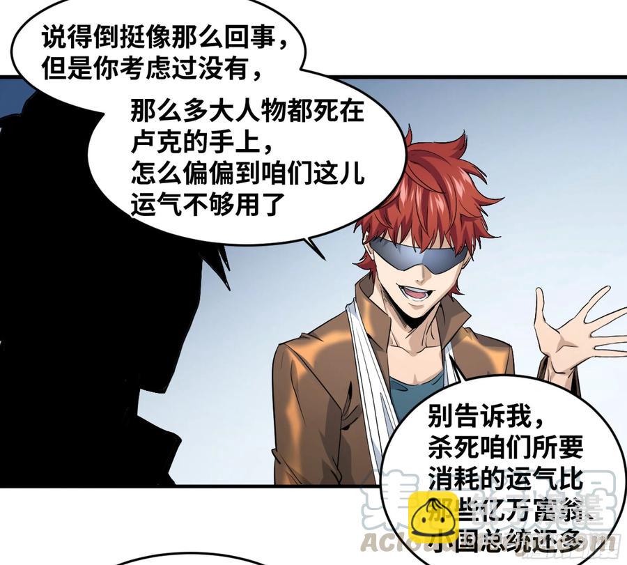 177 死神的杀人规律36