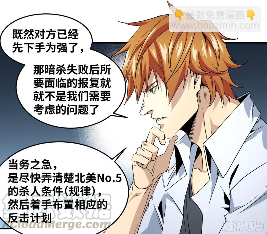 177 死神的杀人规律8