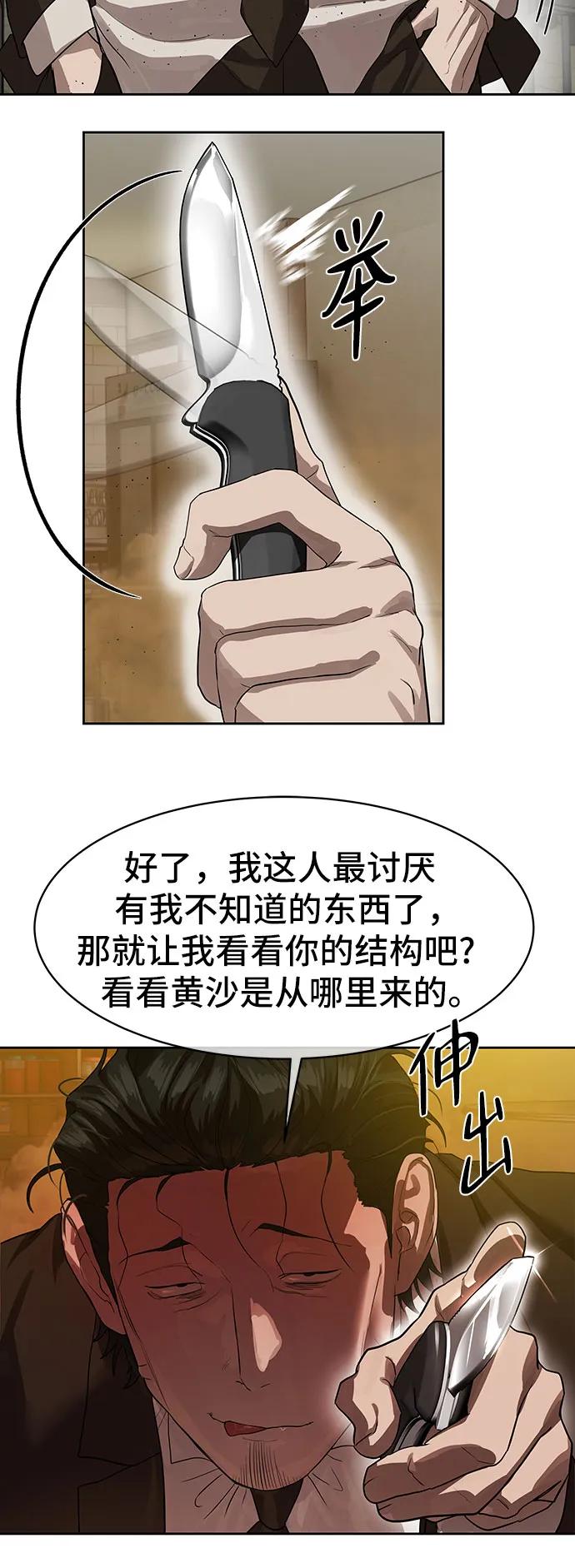 第24话40