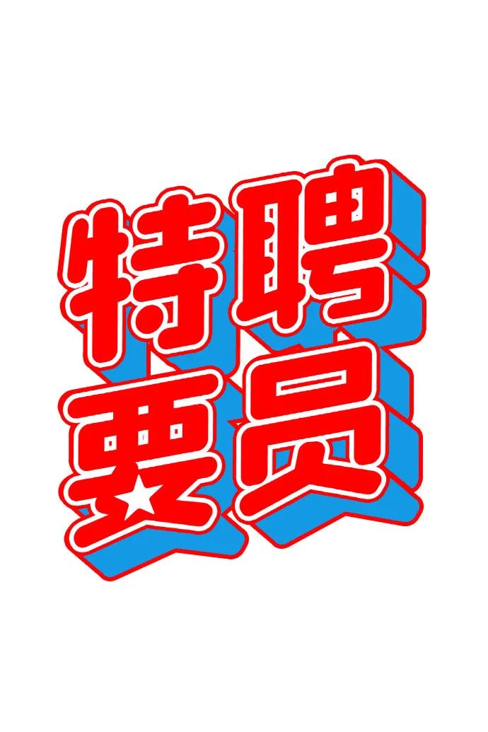 第24话56