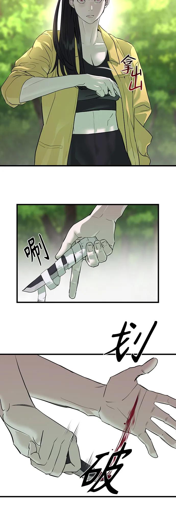 第1话19