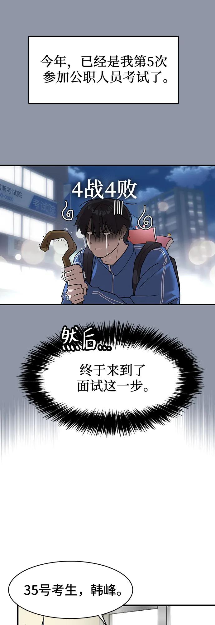第1话43