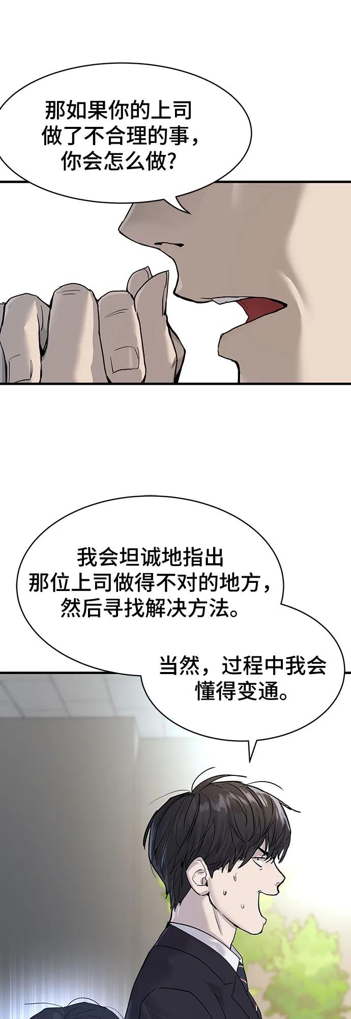 第1话54