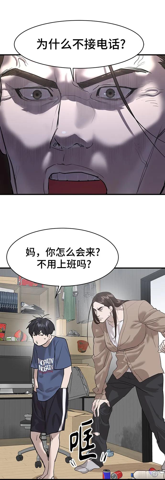 第1话77
