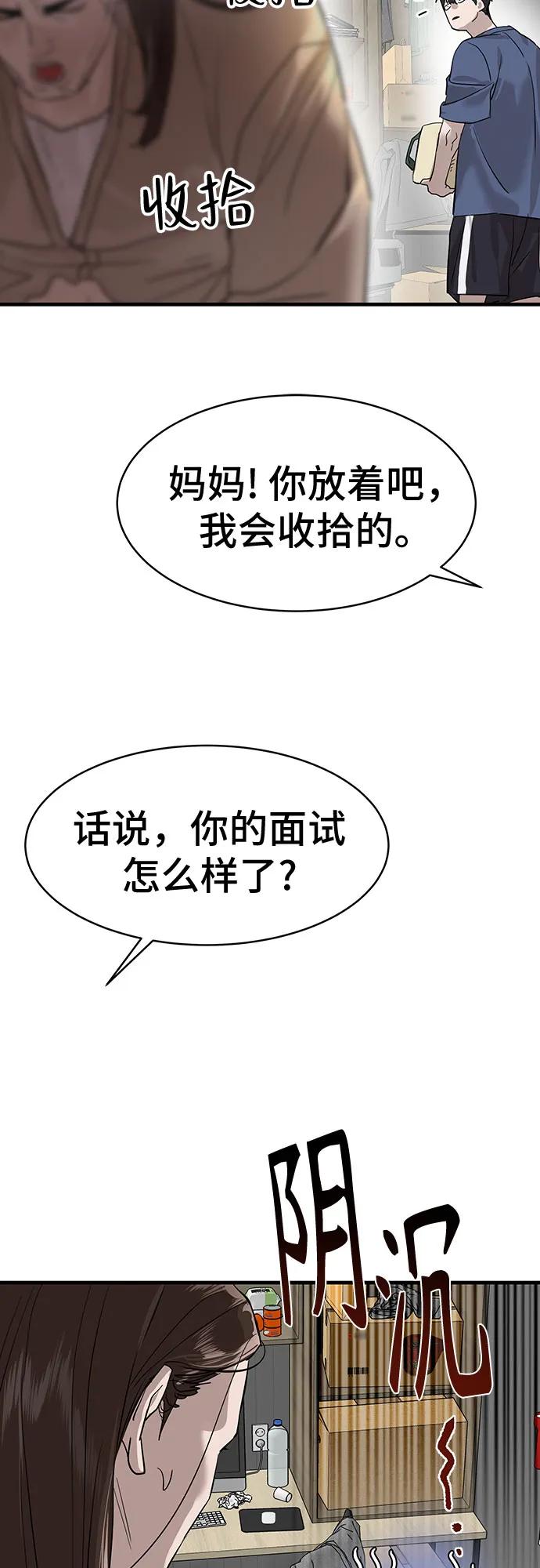 第1话82