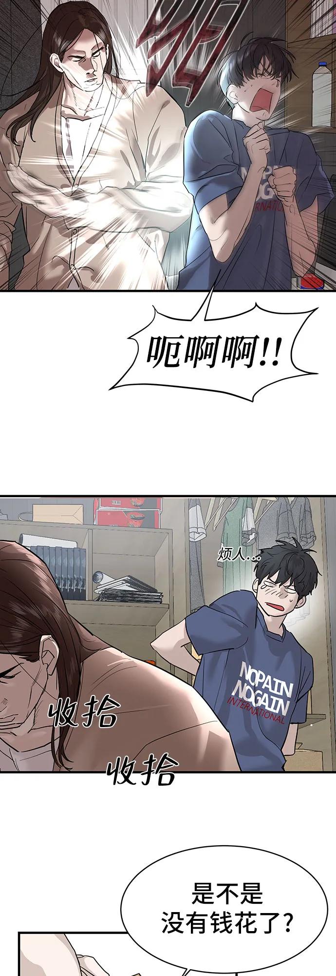 第1话85