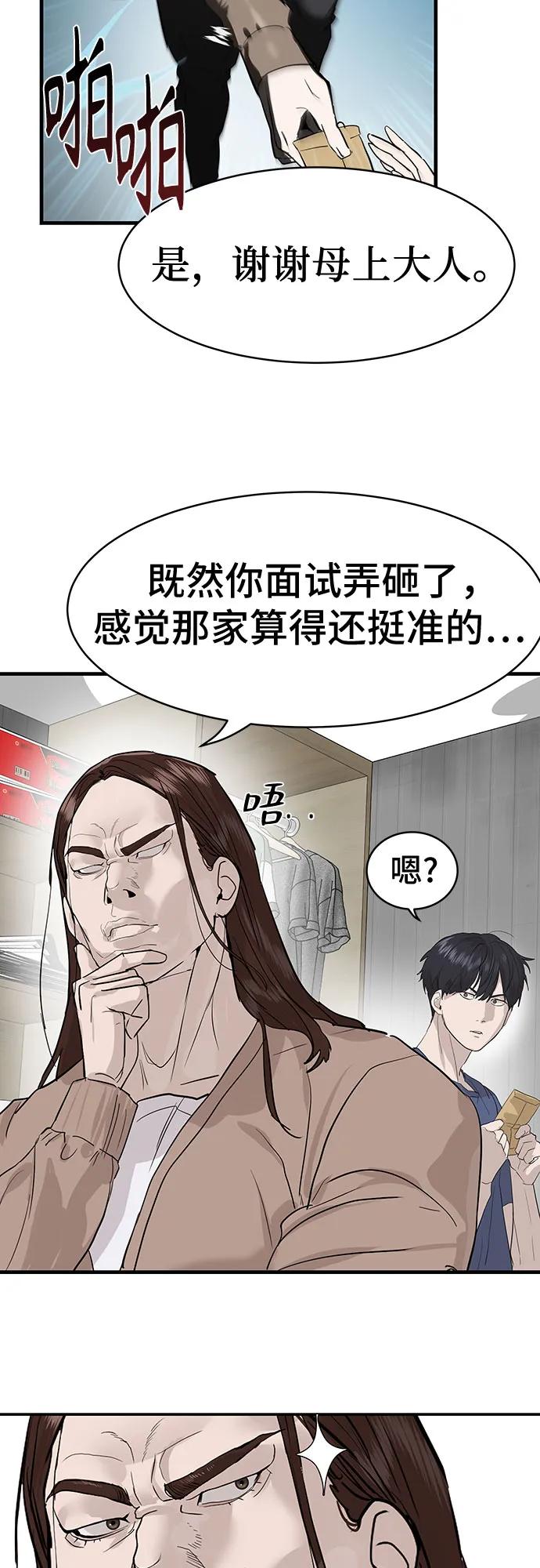 第1话88