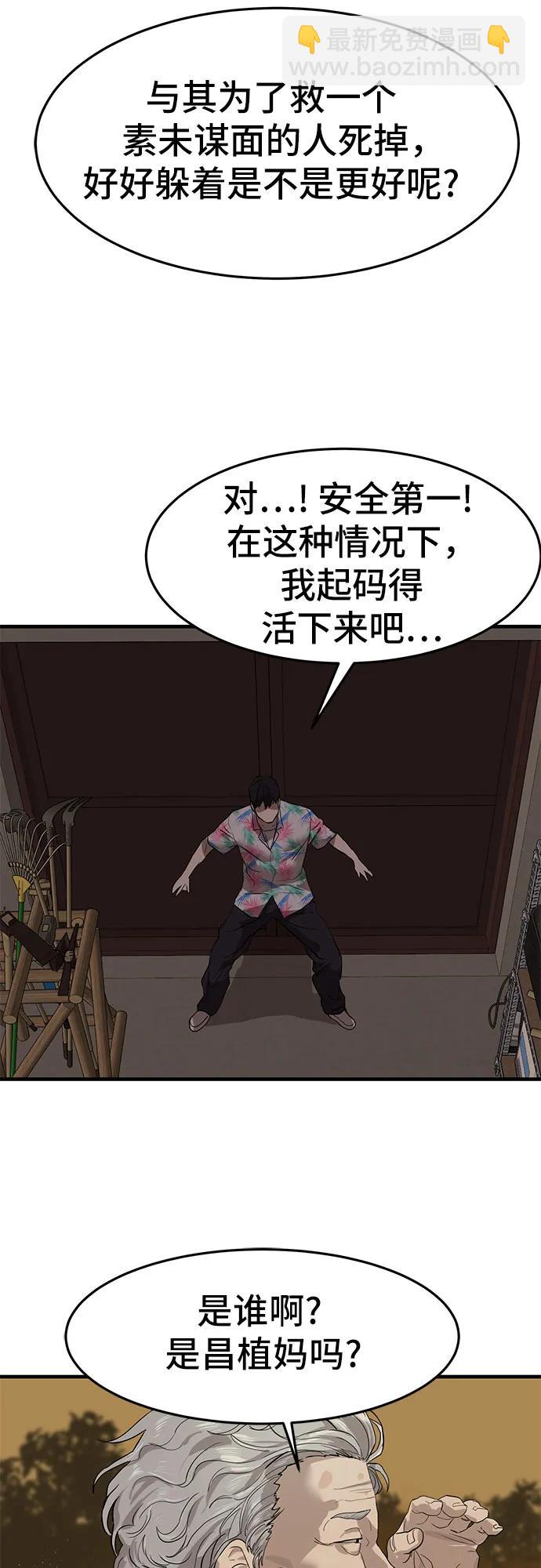 第4话29