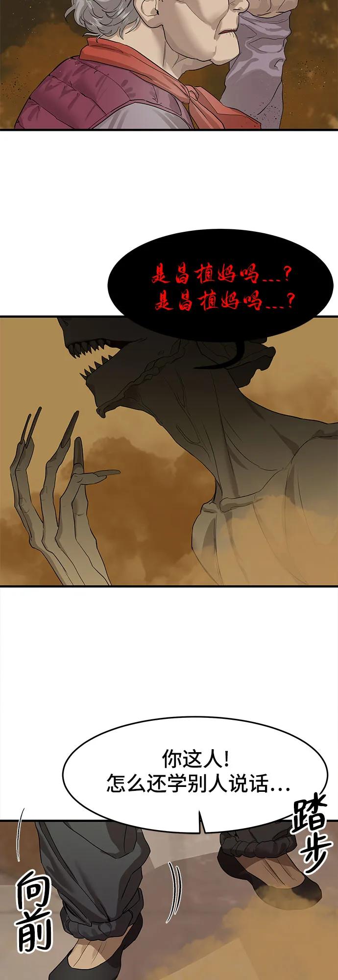 第4话30