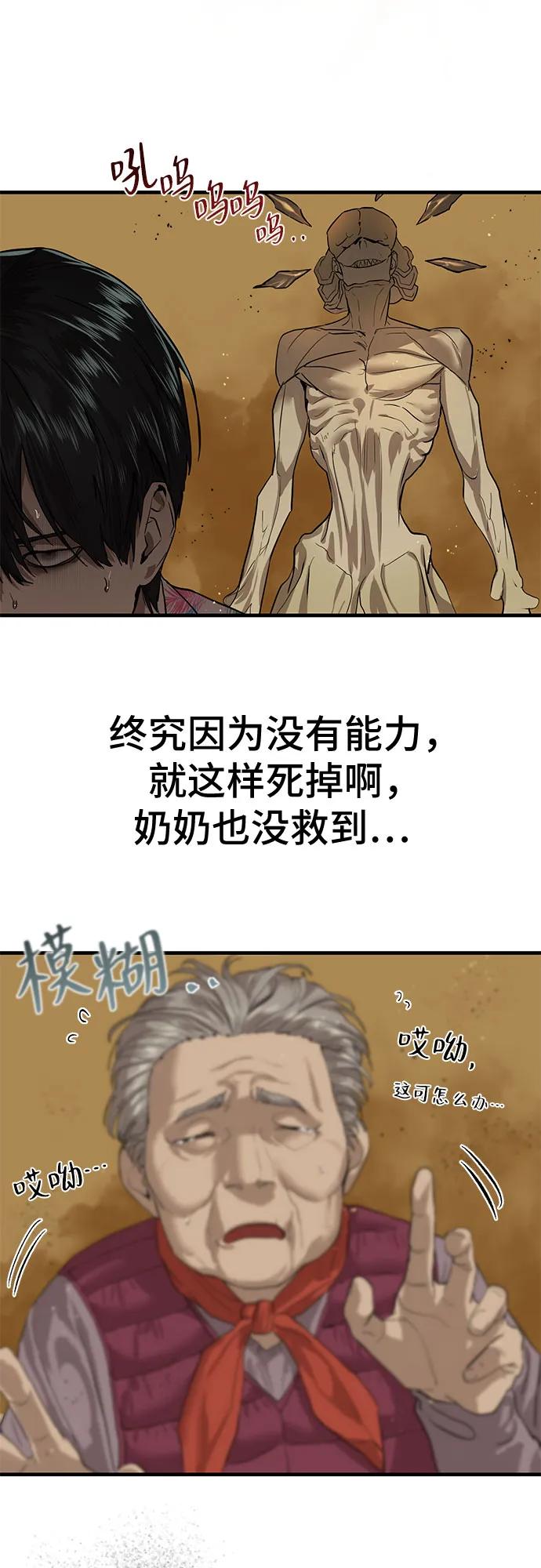 第4话44