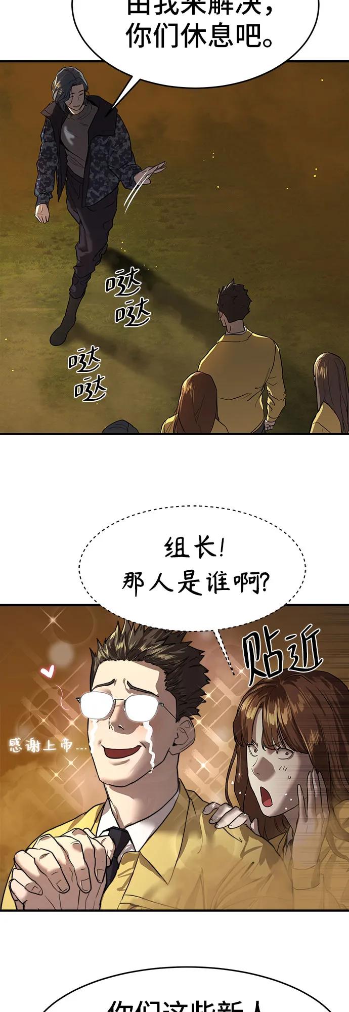 第5话101
