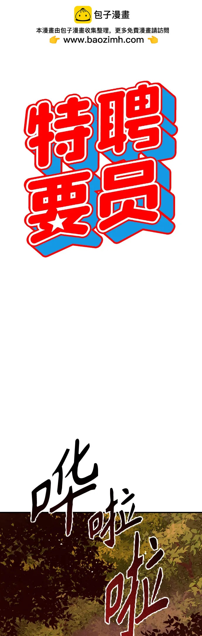 第5话18