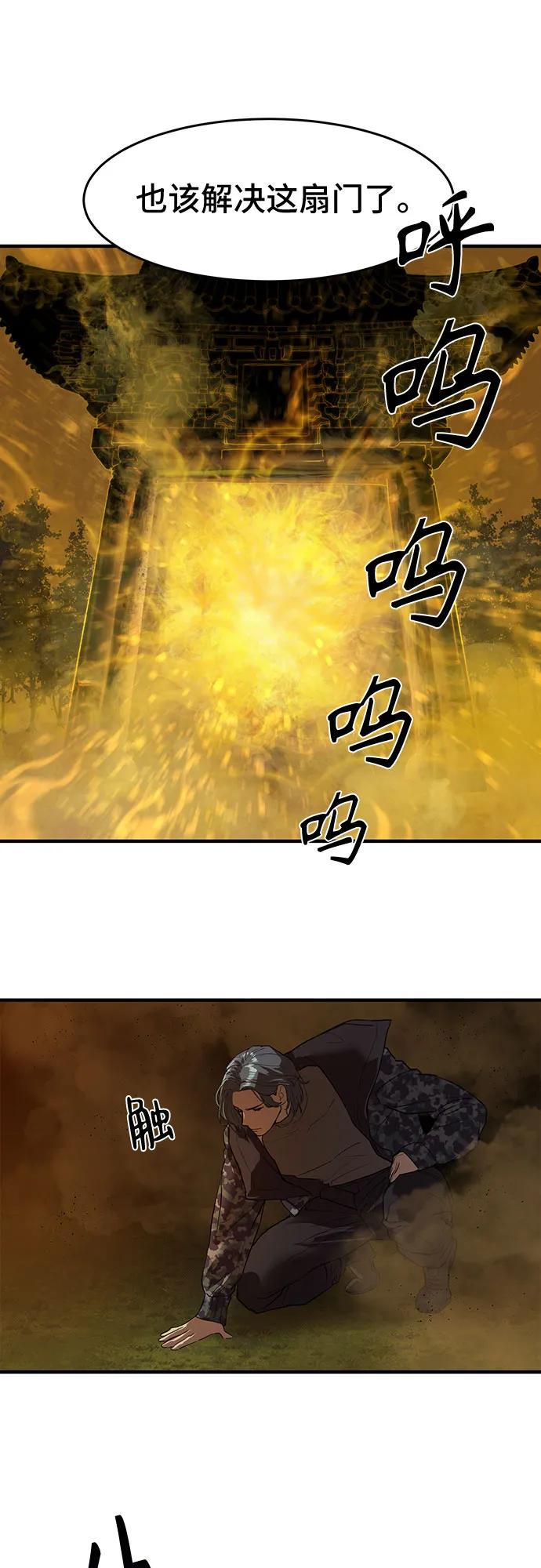 第6话54