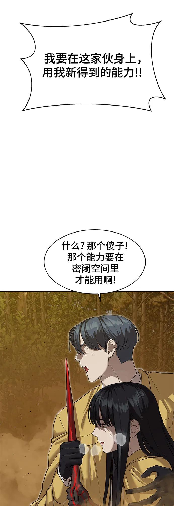 第19话43