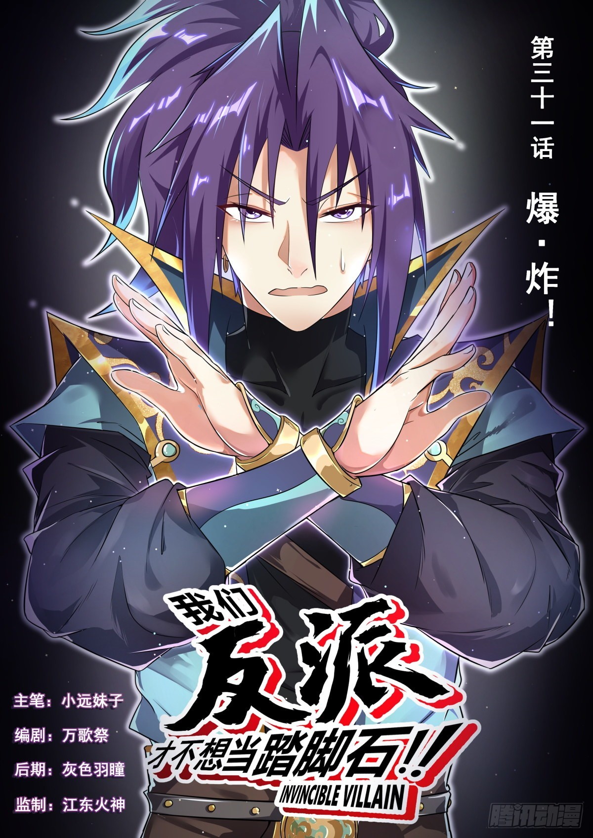 31.爆·炸0