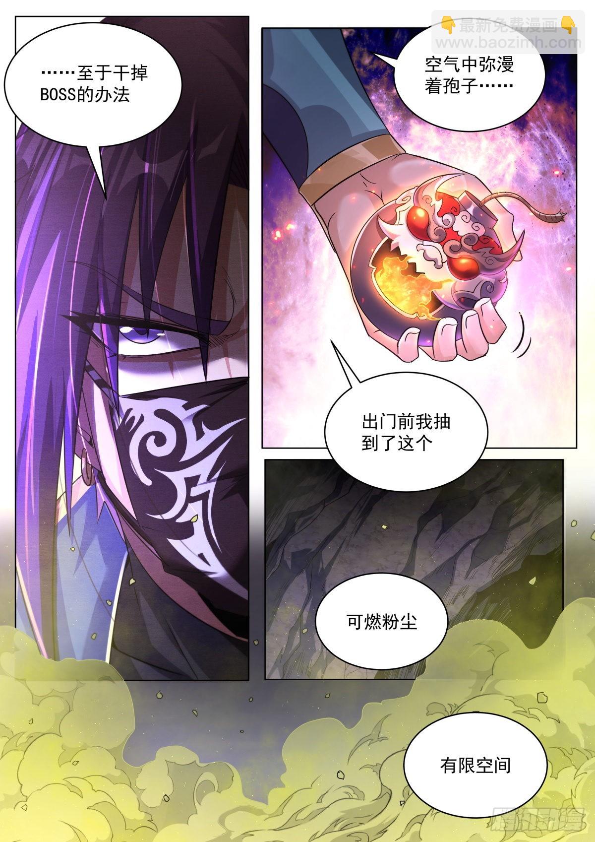 31.爆·炸8