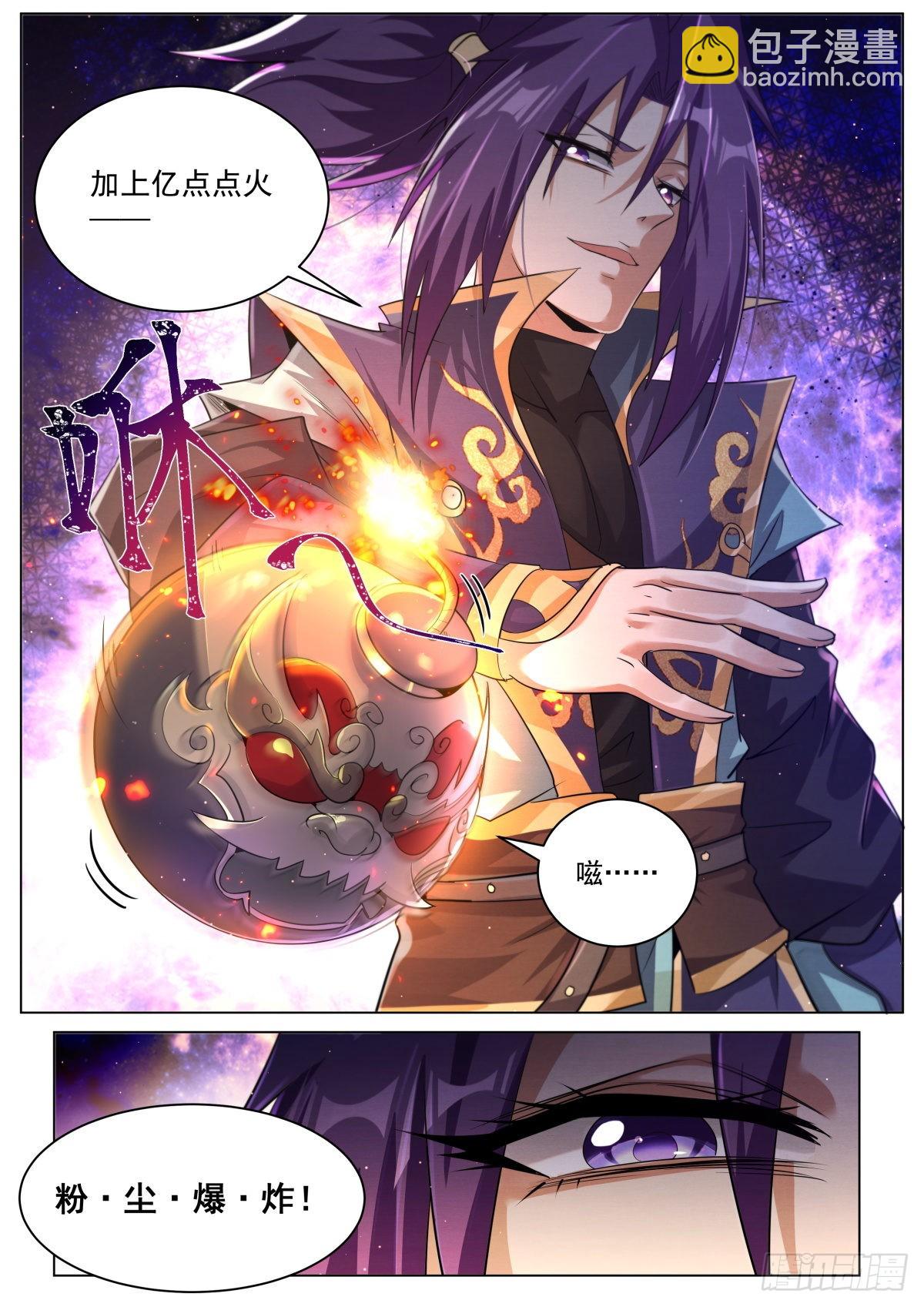 31.爆·炸9