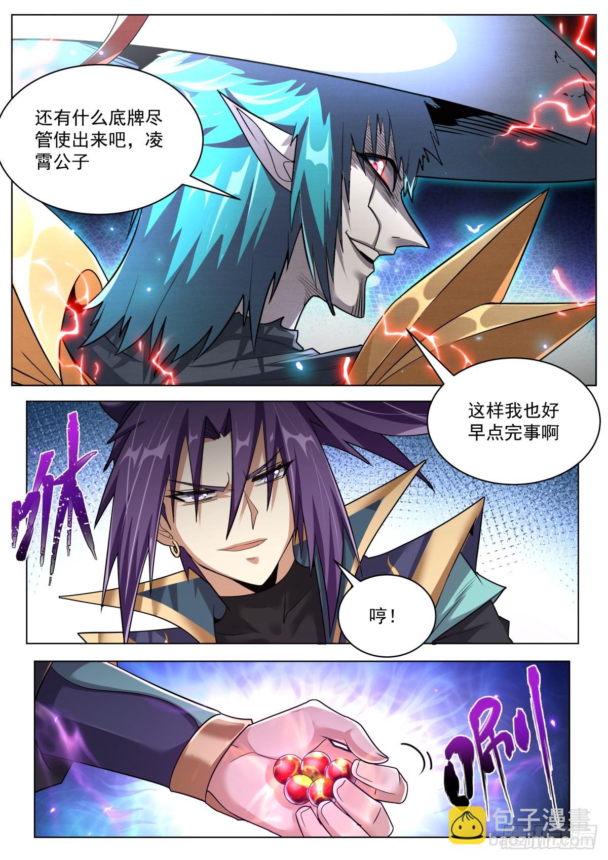 37.舍身1