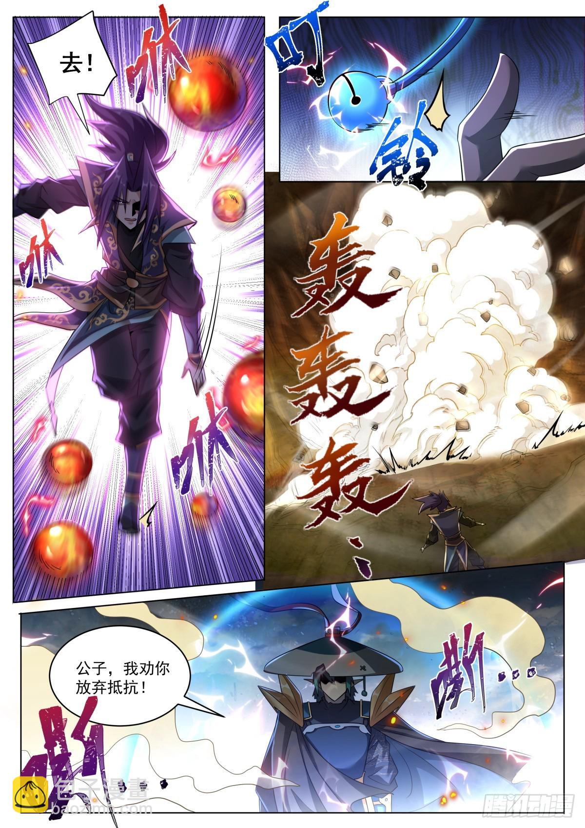 37.舍身2