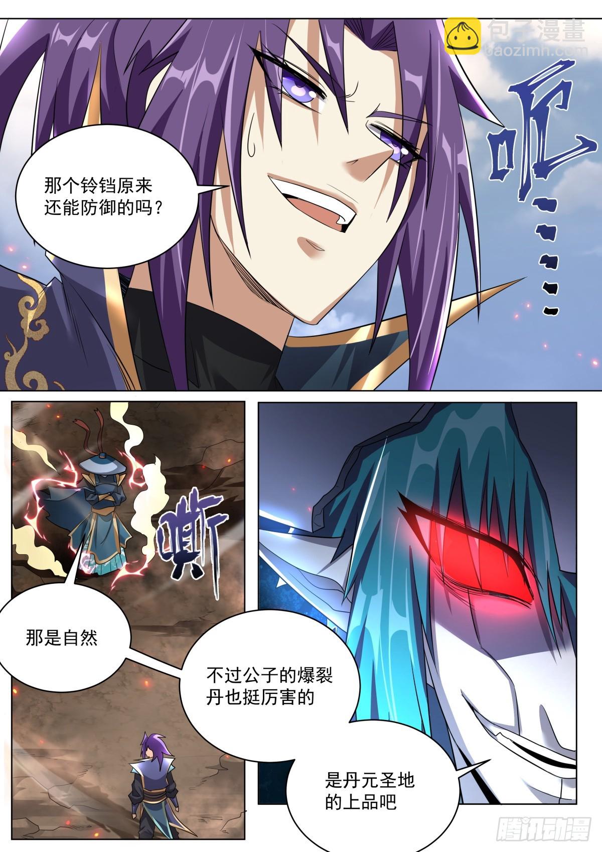 37.舍身3
