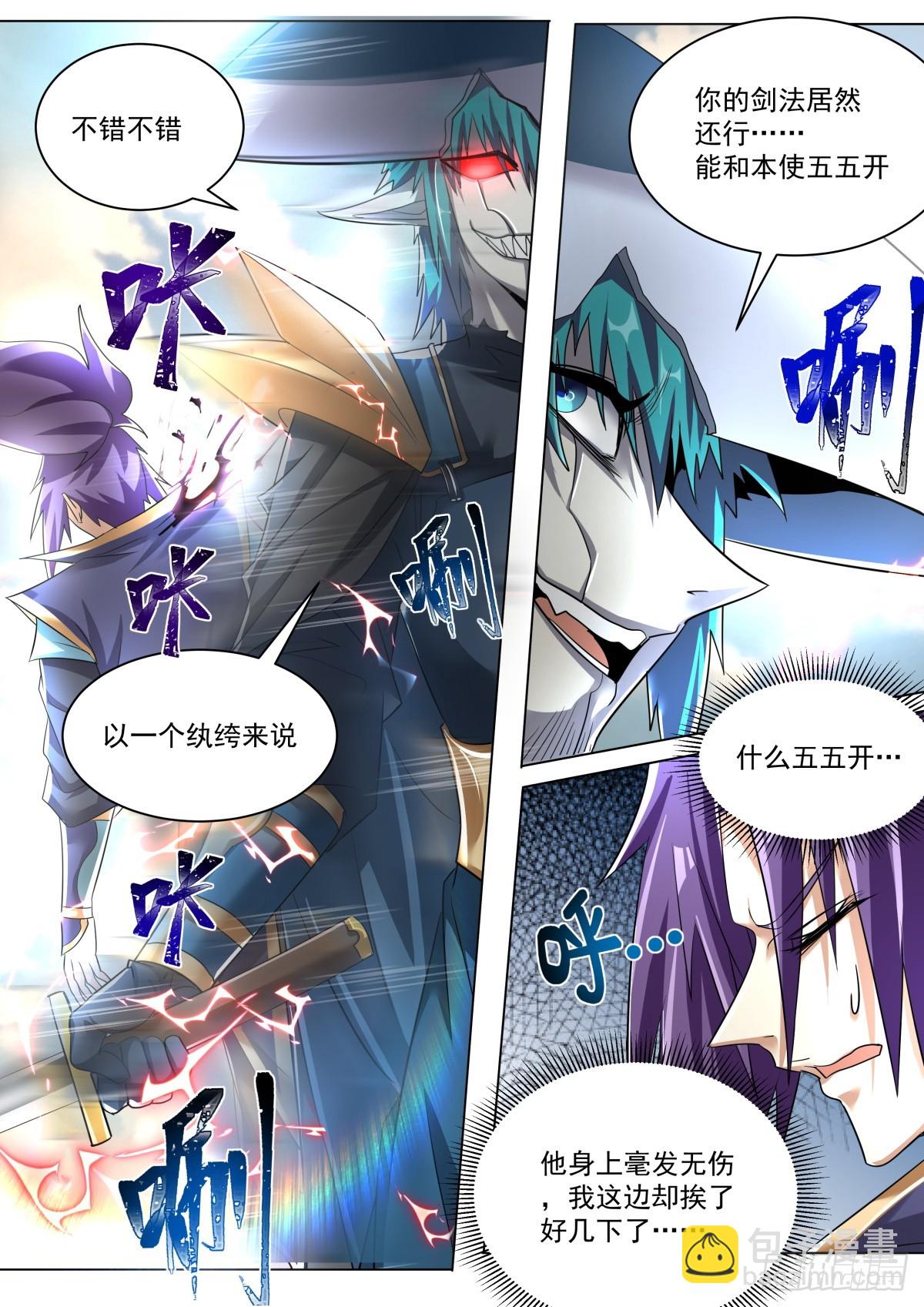 37.舍身6