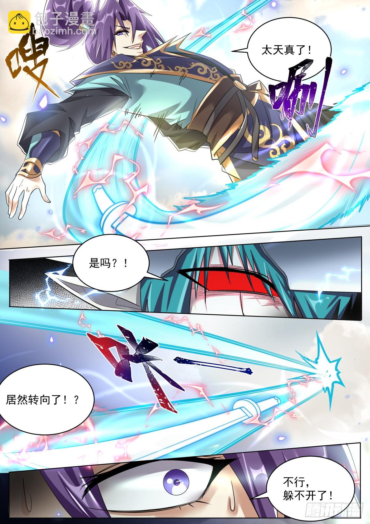 37.舍身9