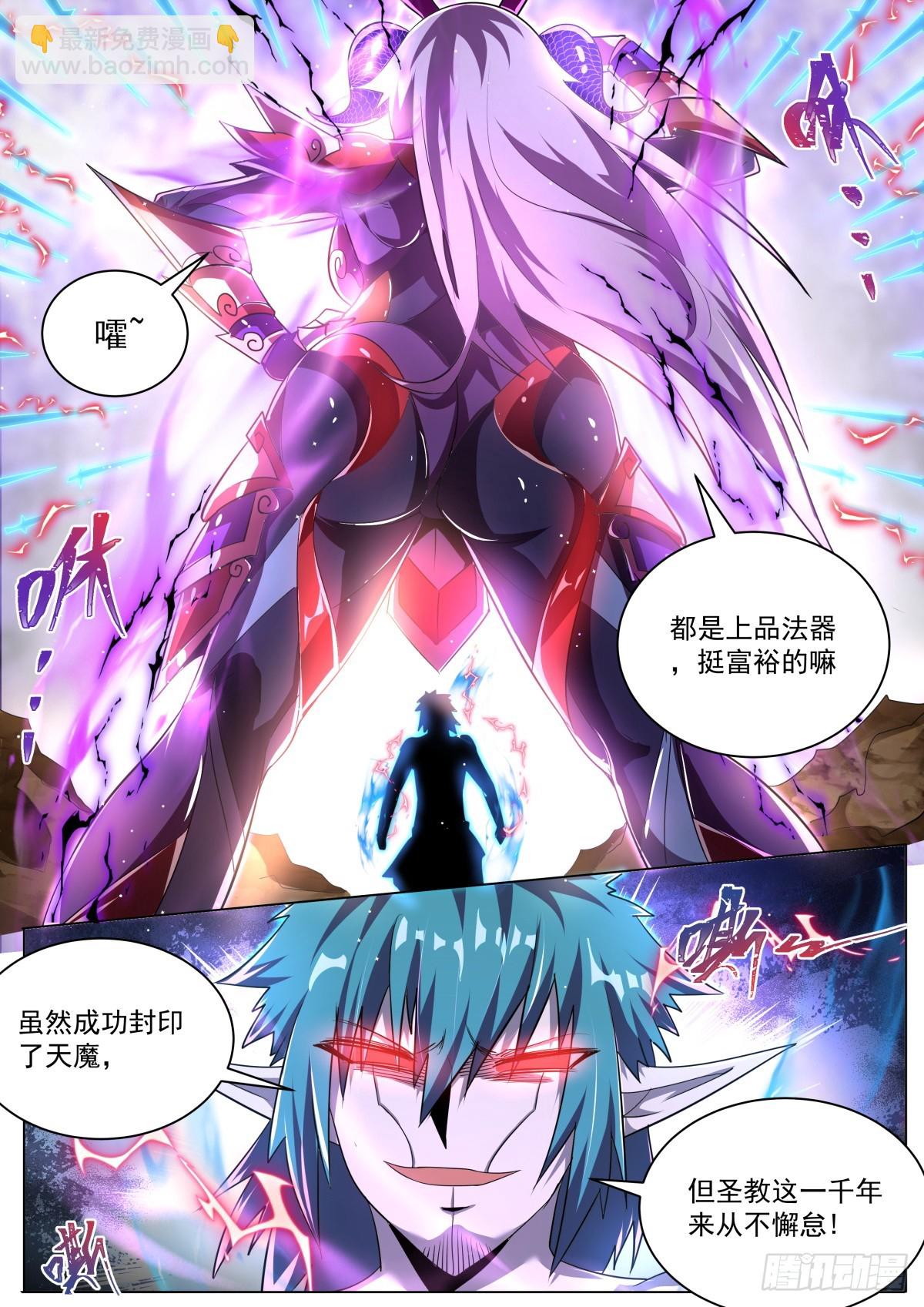 40.圣教底蕴1